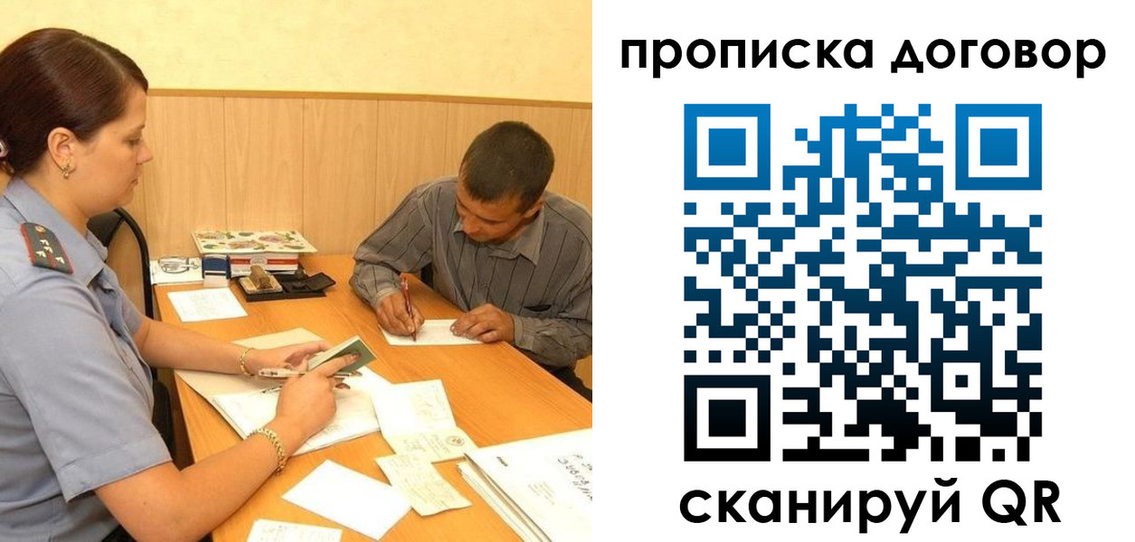 временная регистрация госуслуги в Симферополе