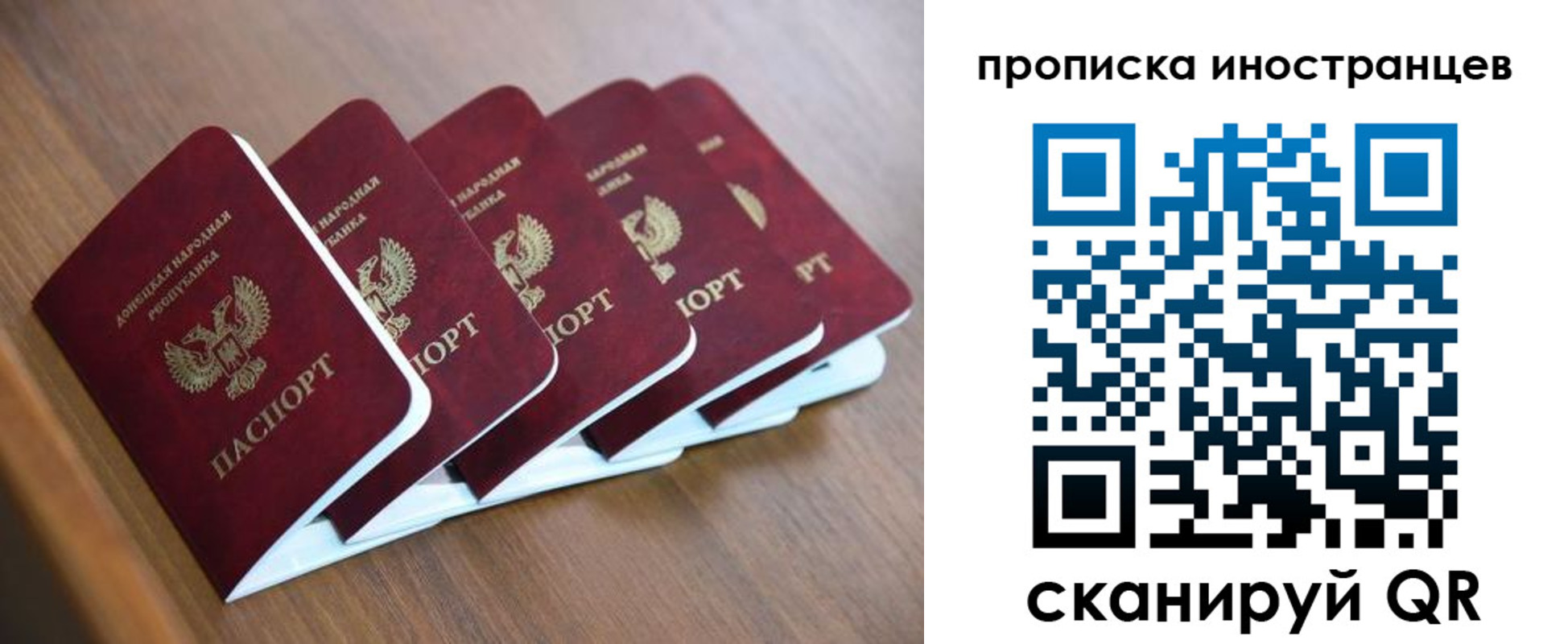 купить прописку в Симферополе