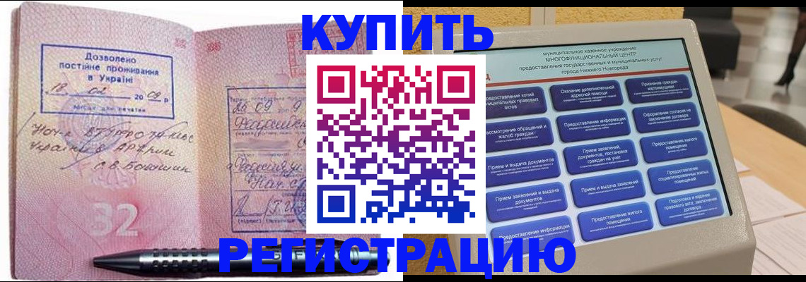 временная регистрация адрес в Симферополе