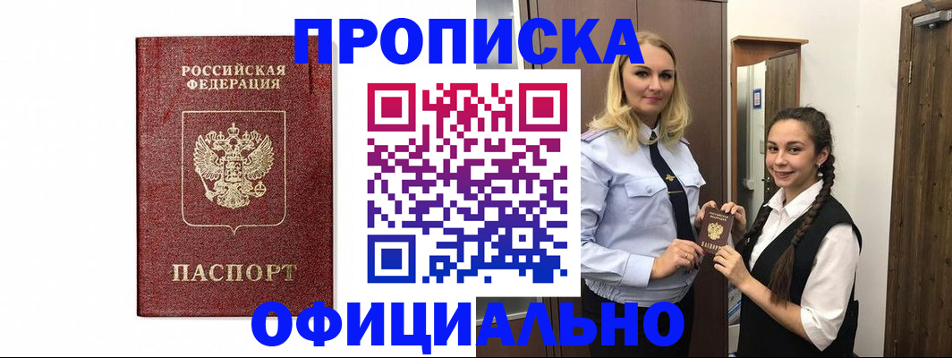 временная регистрация надежно в Симферополе