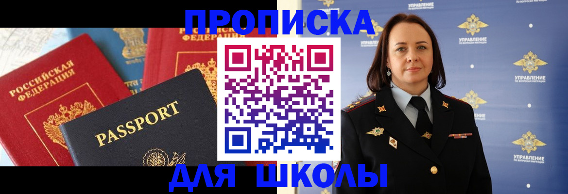 регистрация в Симферополе