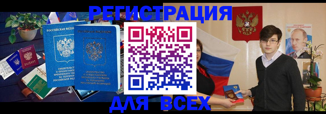 временная регистрация собственник в Симферополе